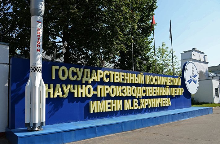 Власти Москвы возьмут на баланс ряд непрофильных активов центра Хруничева