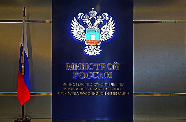 Минстрой РФ намерен утвердить 5 новых сводов правил в 2017 году