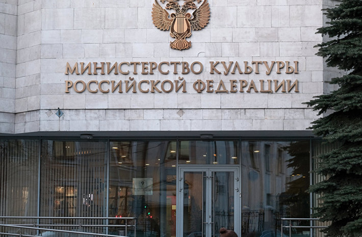 Минкультуры РФ назначит замминистра по вопросам реставрации и строительства